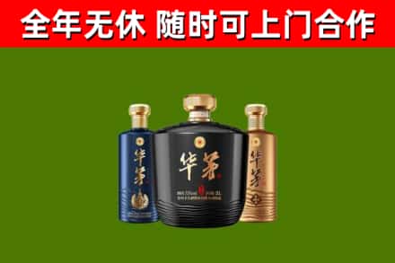 湄潭县回收华茅
