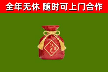 湄潭县回收酒鬼酒